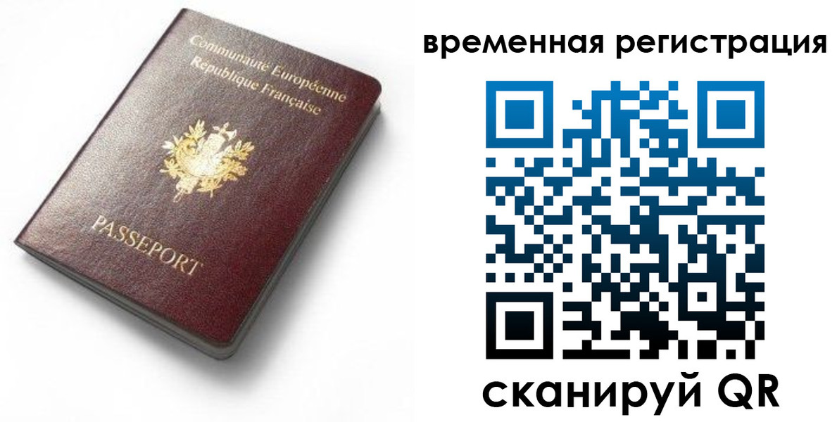 прописка 2025 в Вышнем Волочке