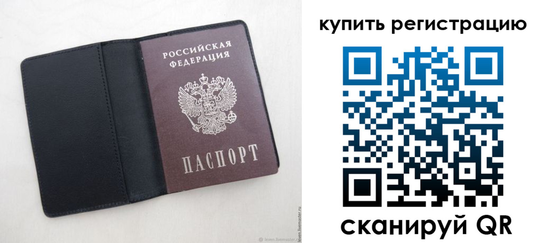 временная регистрация поиск в Вышнем Волочке