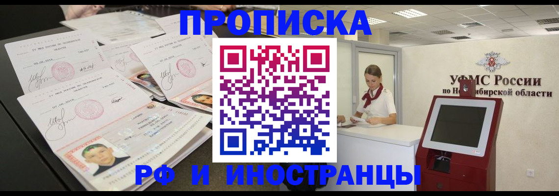 временная регистрация законно в Вышнем Волочке