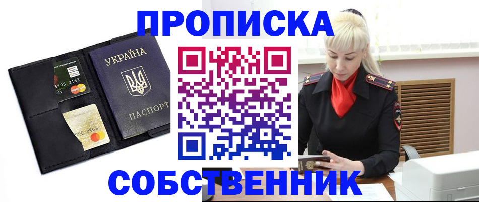 прописка поиск в Вышнем Волочке